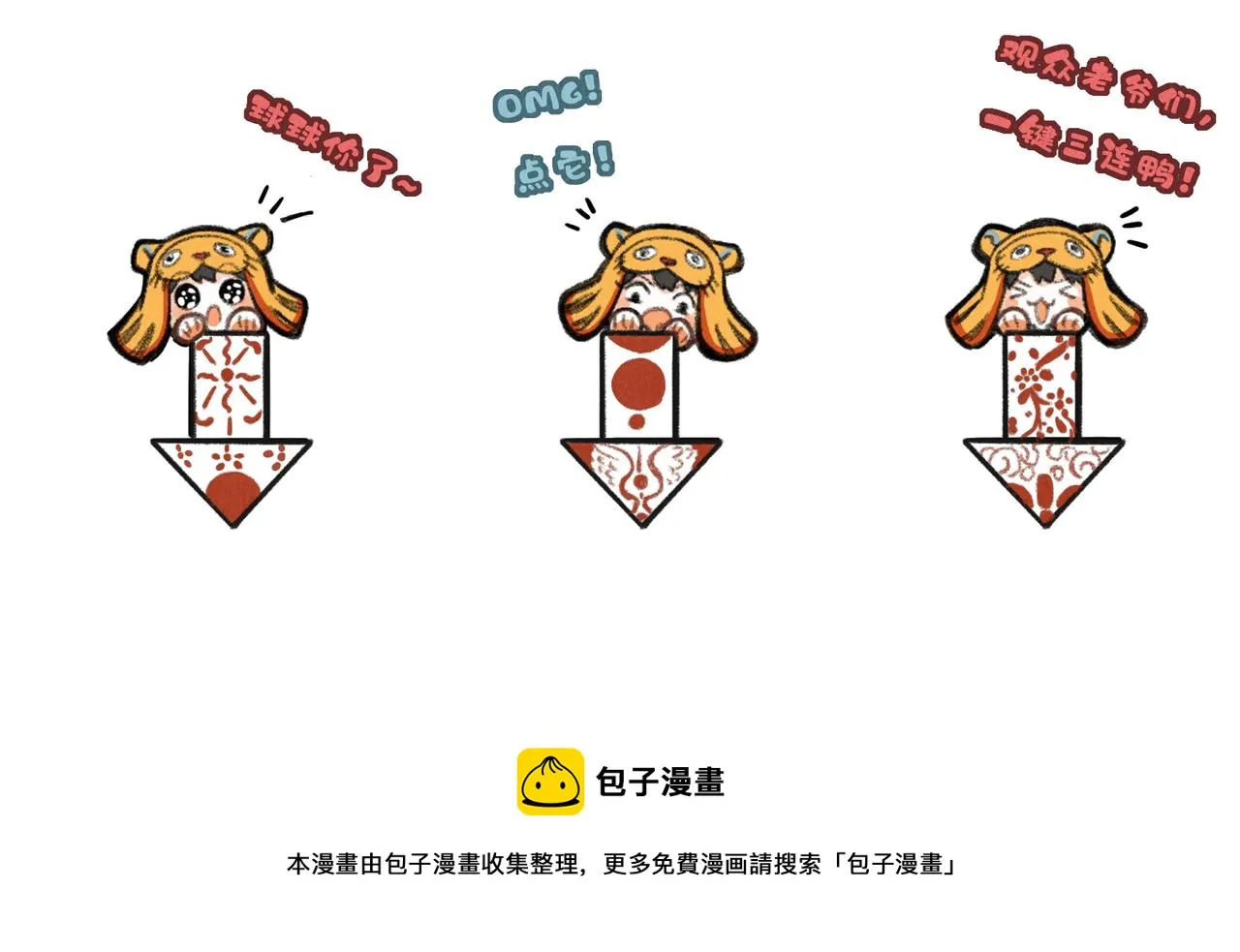第四十八章 留恋处，兰舟催发 第113页