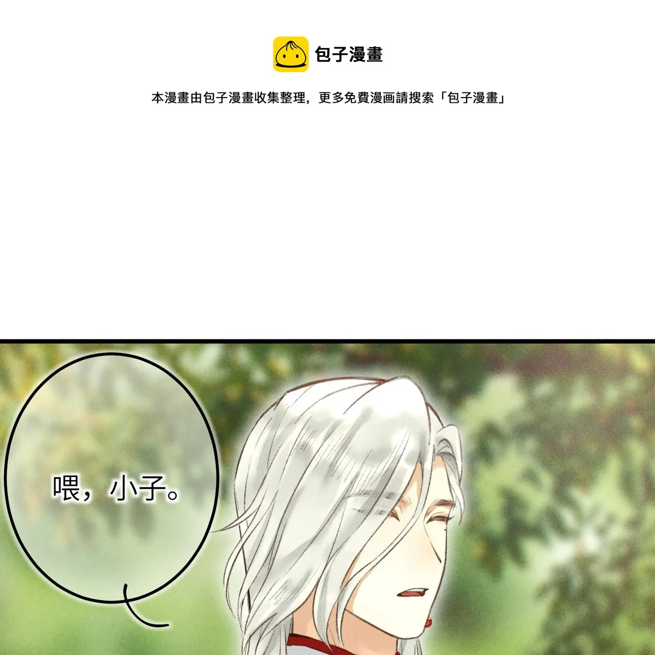 第四十七章 一寸相思一寸灰 第1页