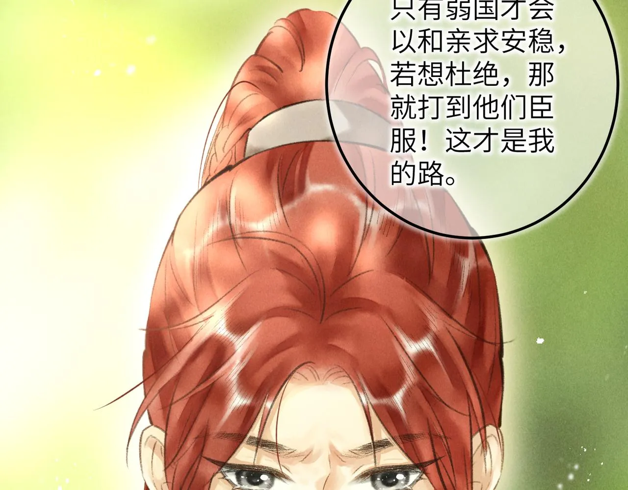 第四十七章 一寸相思一寸灰 第20页