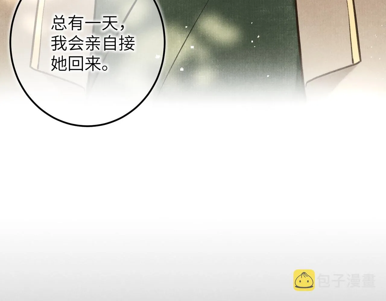 第四十七章 一寸相思一寸灰 第22页