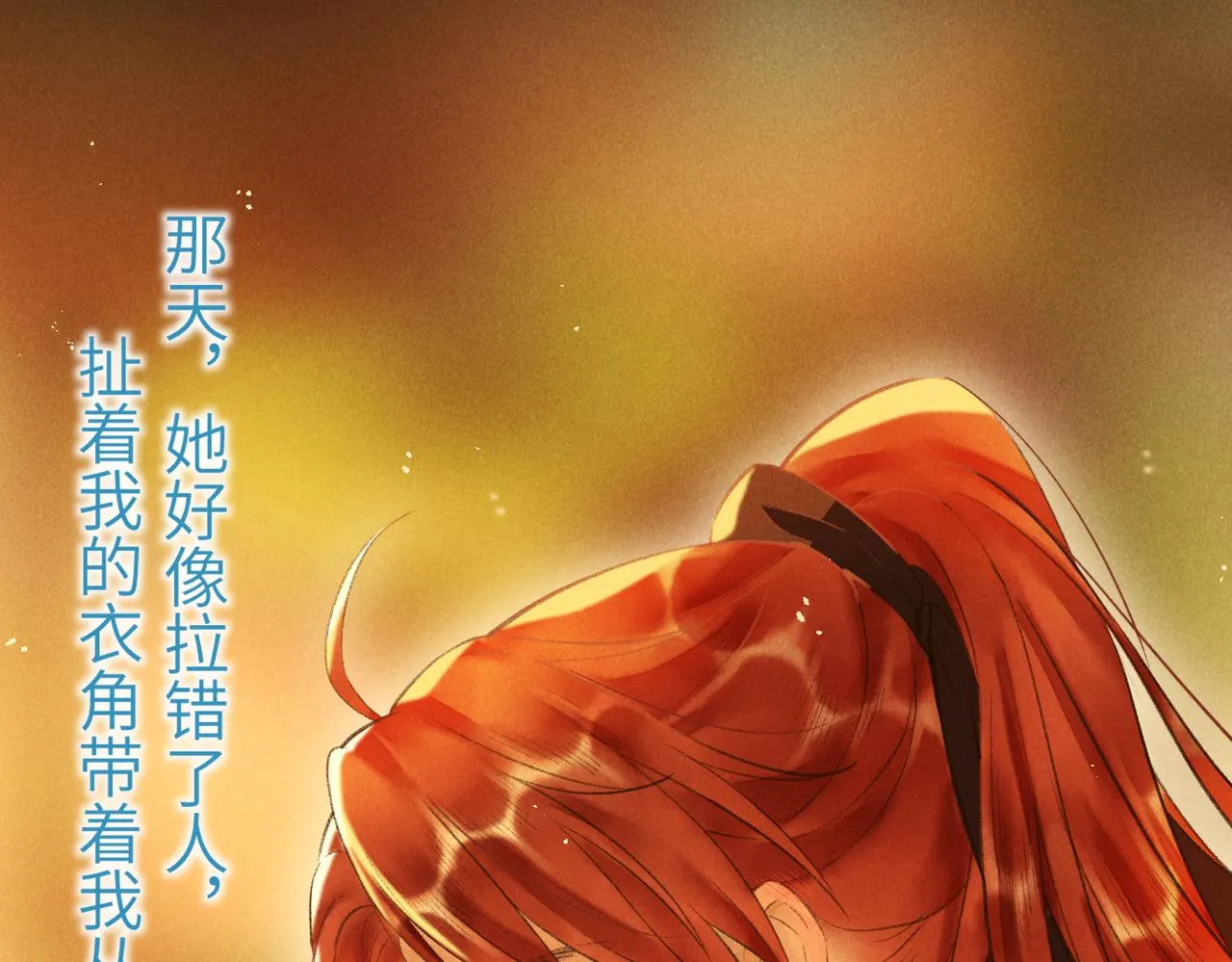 第四十七章 一寸相思一寸灰 第30页