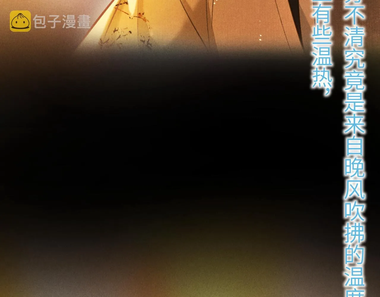 第四十七章 一寸相思一寸灰 第32页