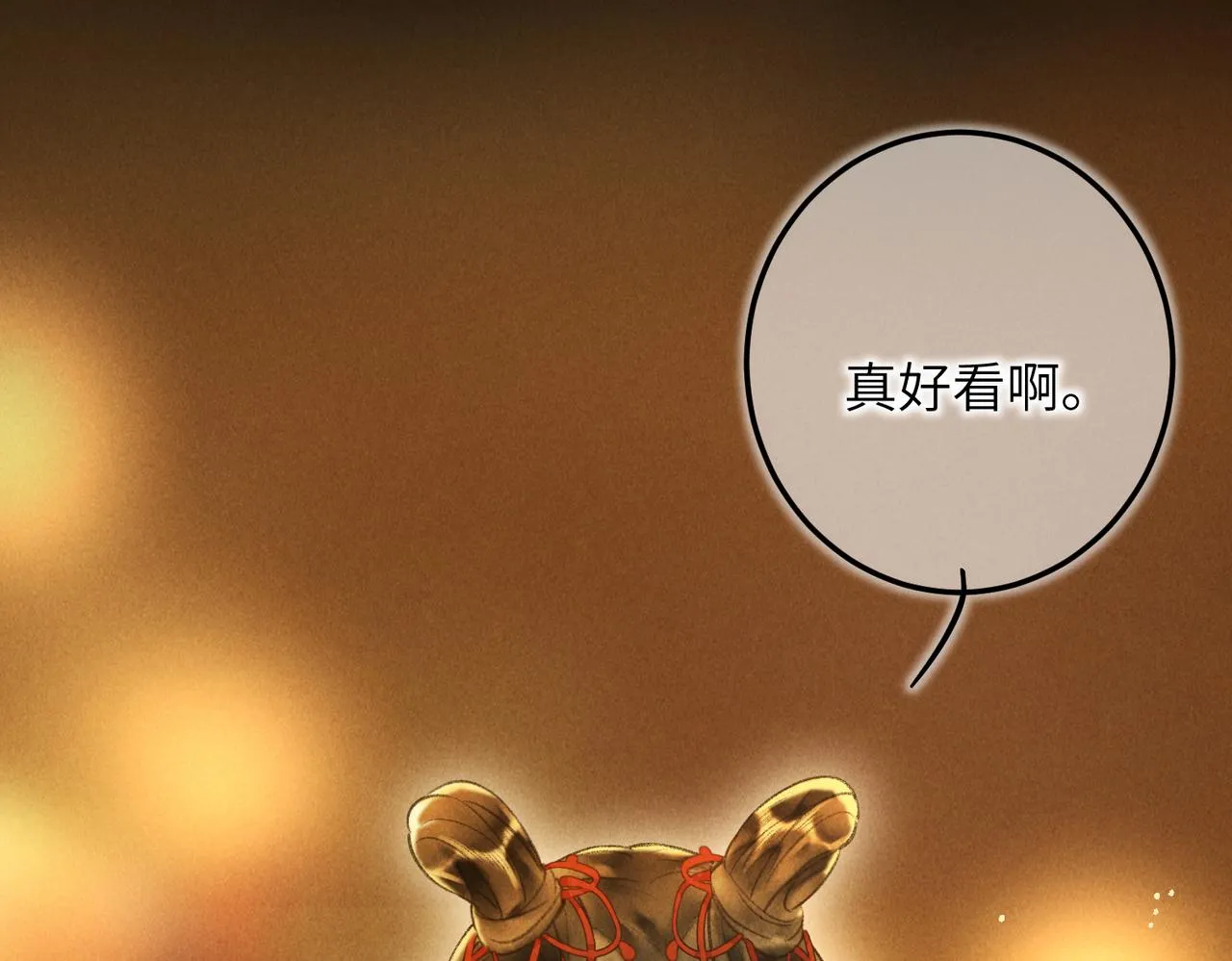 第四十七章 一寸相思一寸灰 第36页