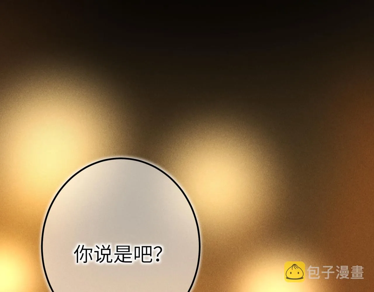 第四十七章 一寸相思一寸灰 第39页