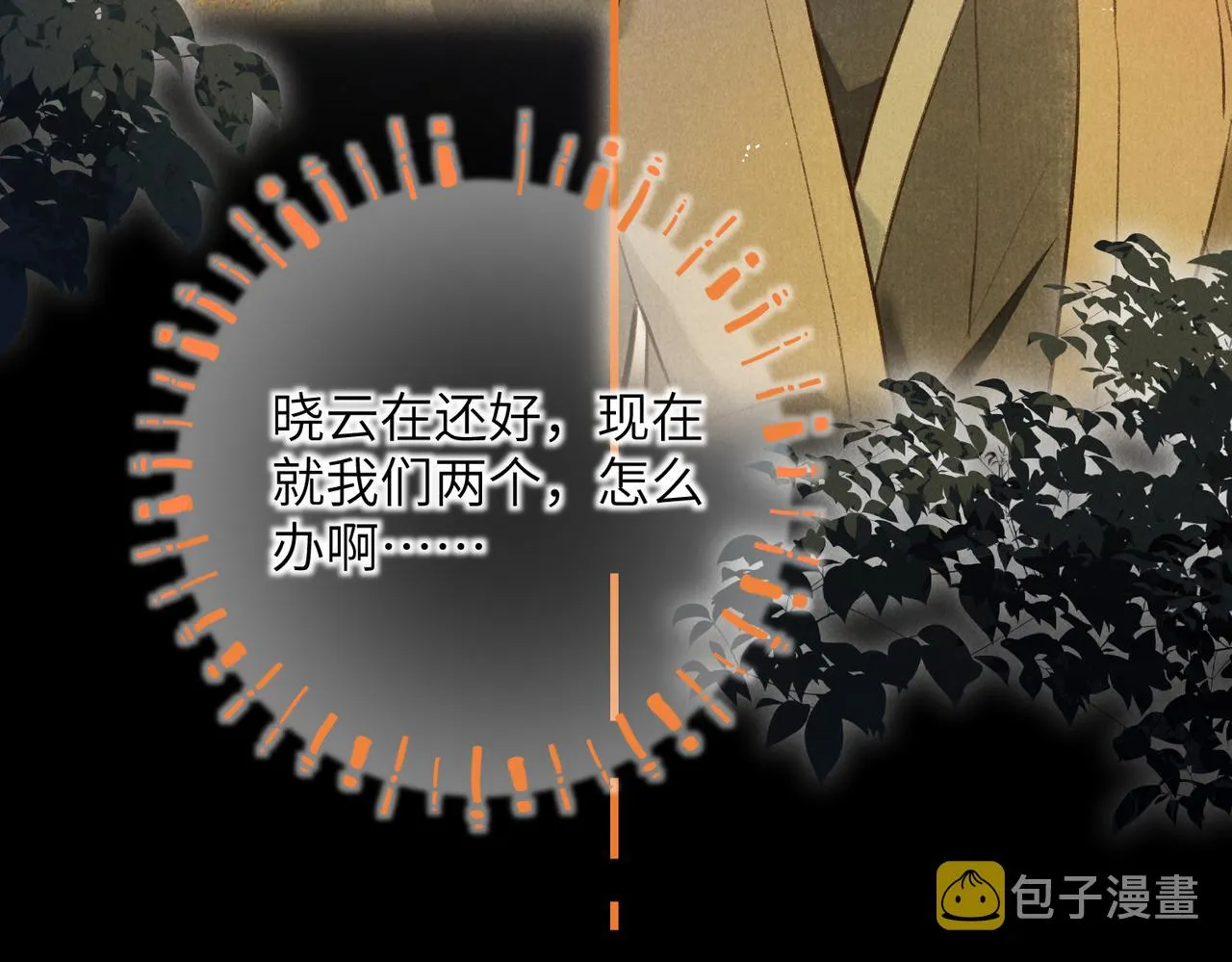 第四十七章 一寸相思一寸灰 第54页