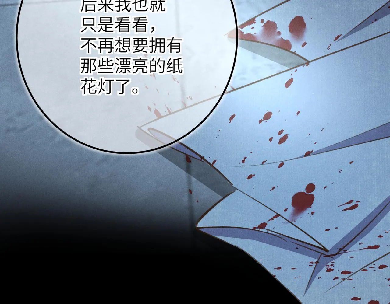 第四十七章 一寸相思一寸灰 第68页
