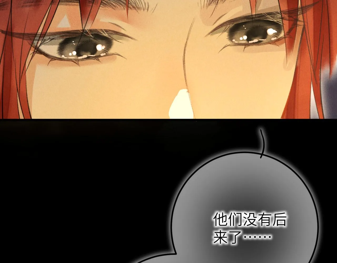 第四十七章 一寸相思一寸灰 第81页