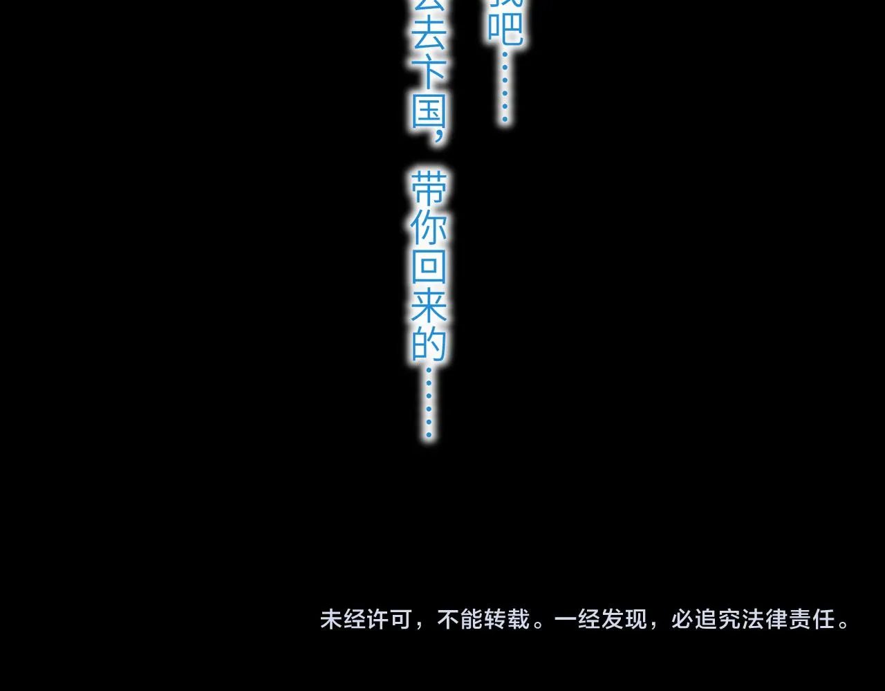 第四十七章 一寸相思一寸灰 第100页