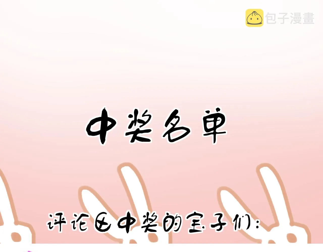 第四十七章 一寸相思一寸灰 第102页