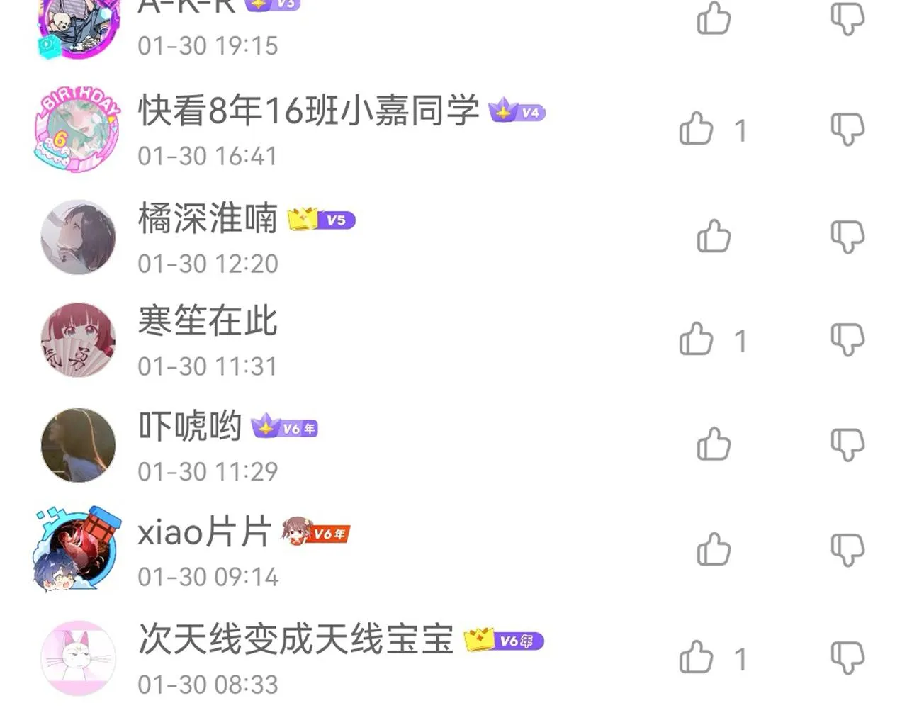 第四十七章 一寸相思一寸灰 第104页