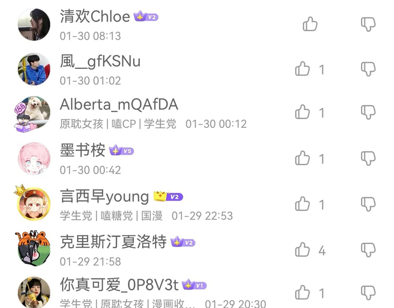 第四十七章 一寸相思一寸灰 第105页