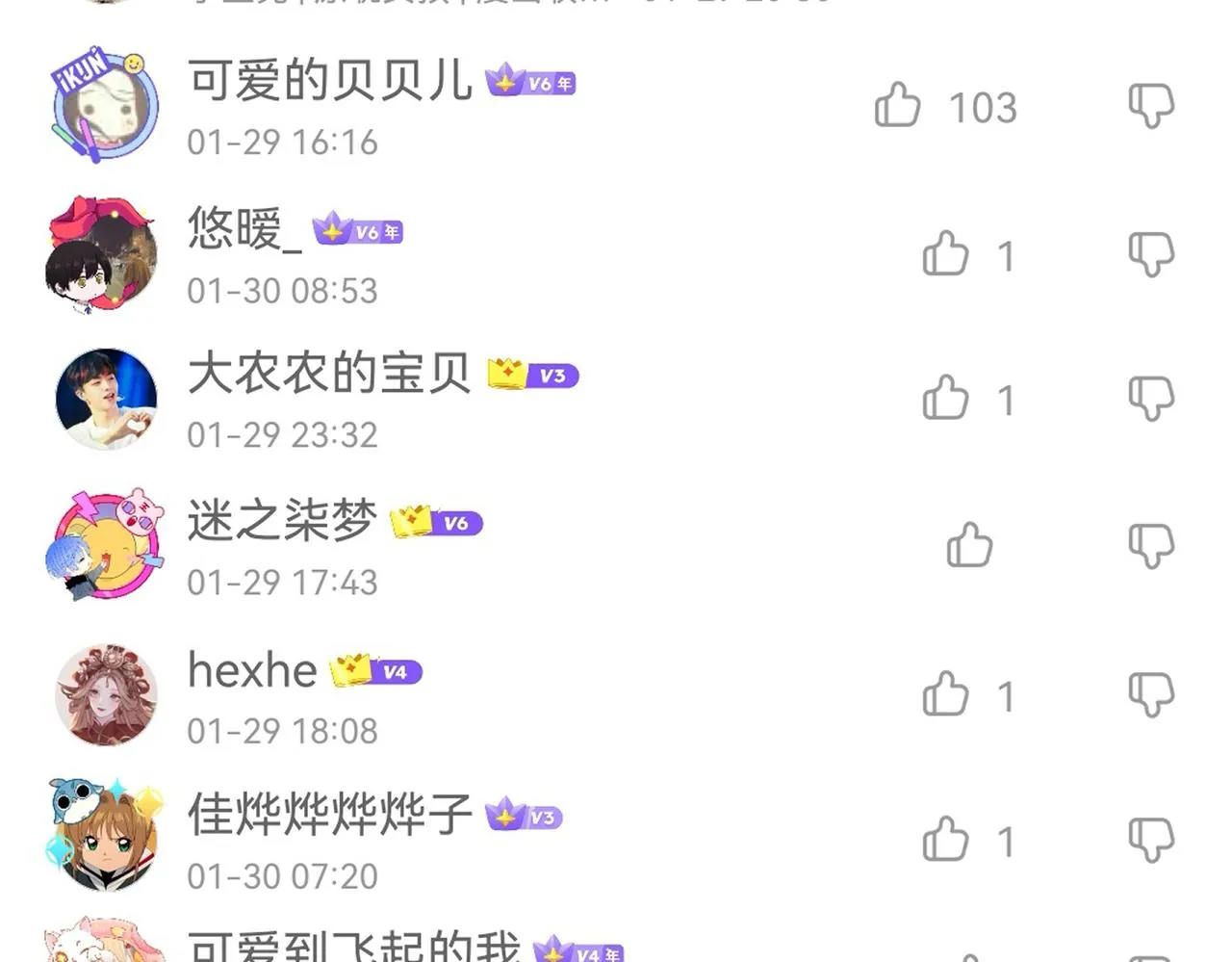 第四十七章 一寸相思一寸灰 第106页