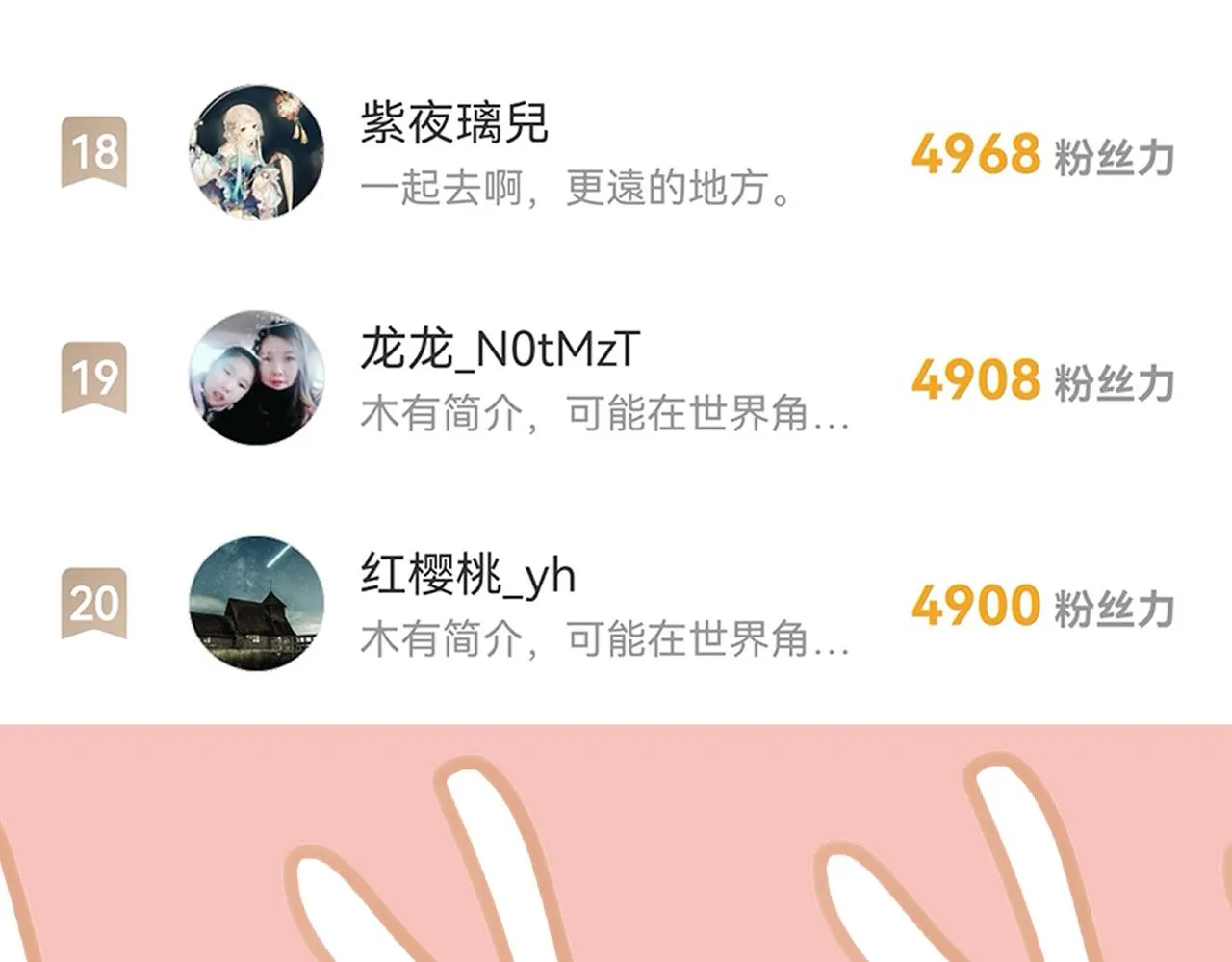 第四十七章 一寸相思一寸灰 第112页