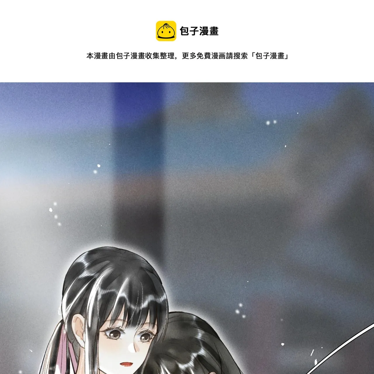 第四十六章 春心莫共花争发 第1页