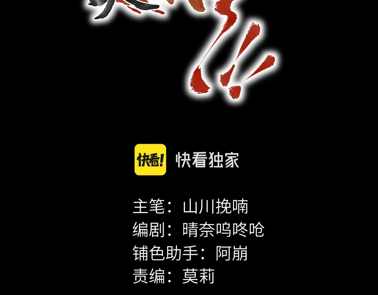 第四十六章 春心莫共花争发 第12页