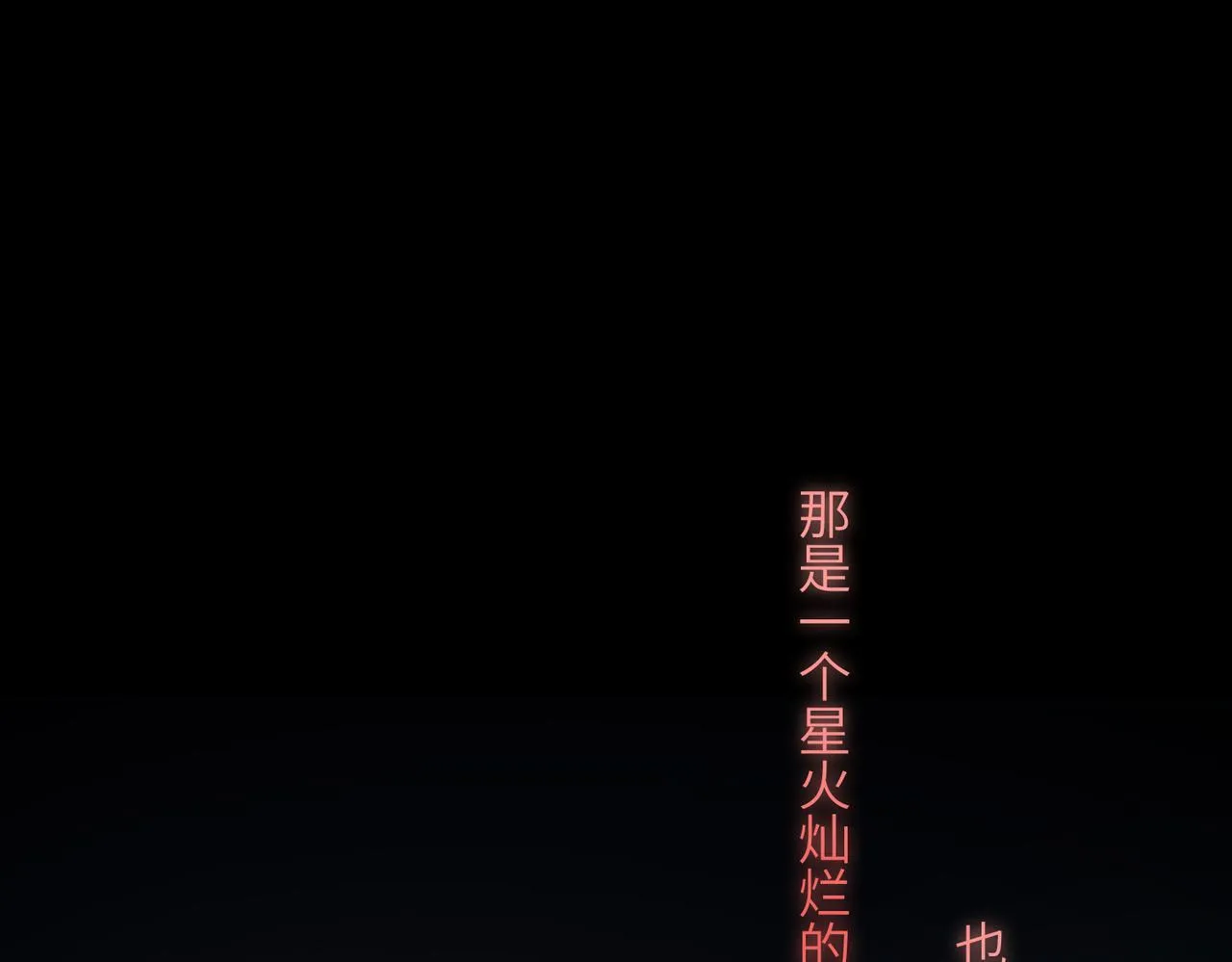 第四十六章 春心莫共花争发 第14页