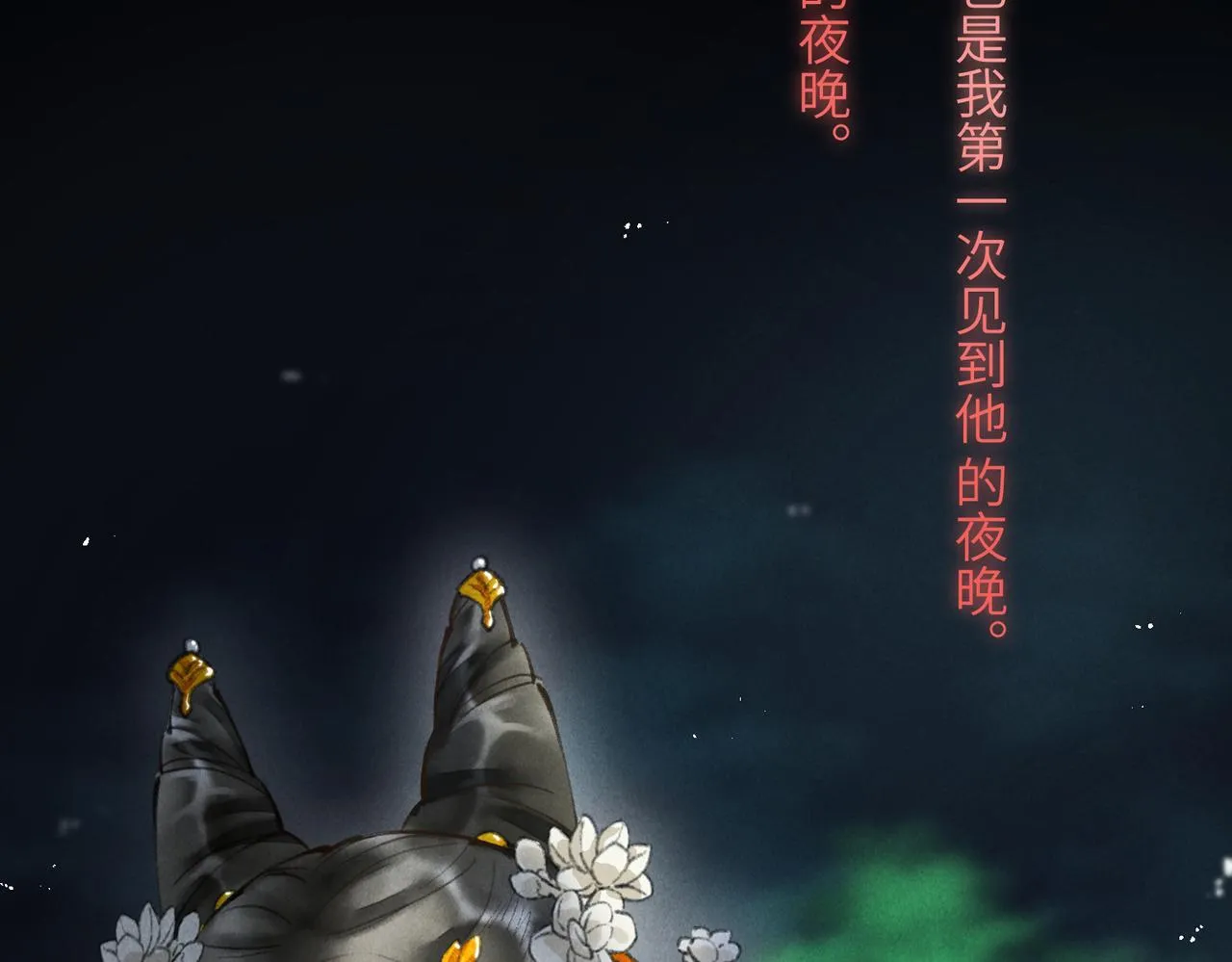第四十六章 春心莫共花争发 第15页