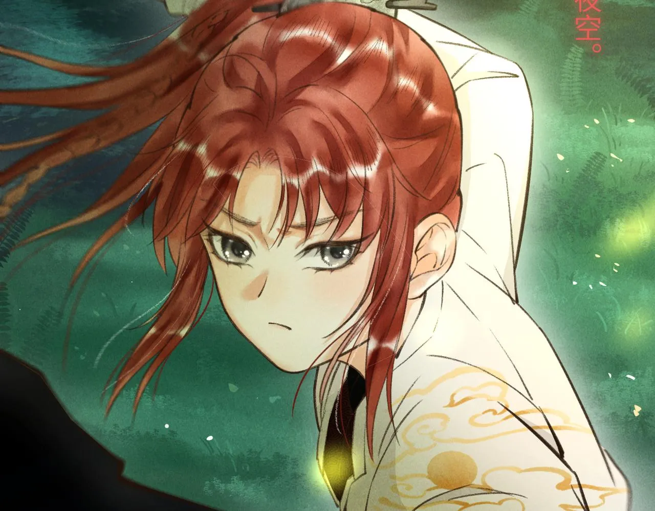 第四十六章 春心莫共花争发 第23页
