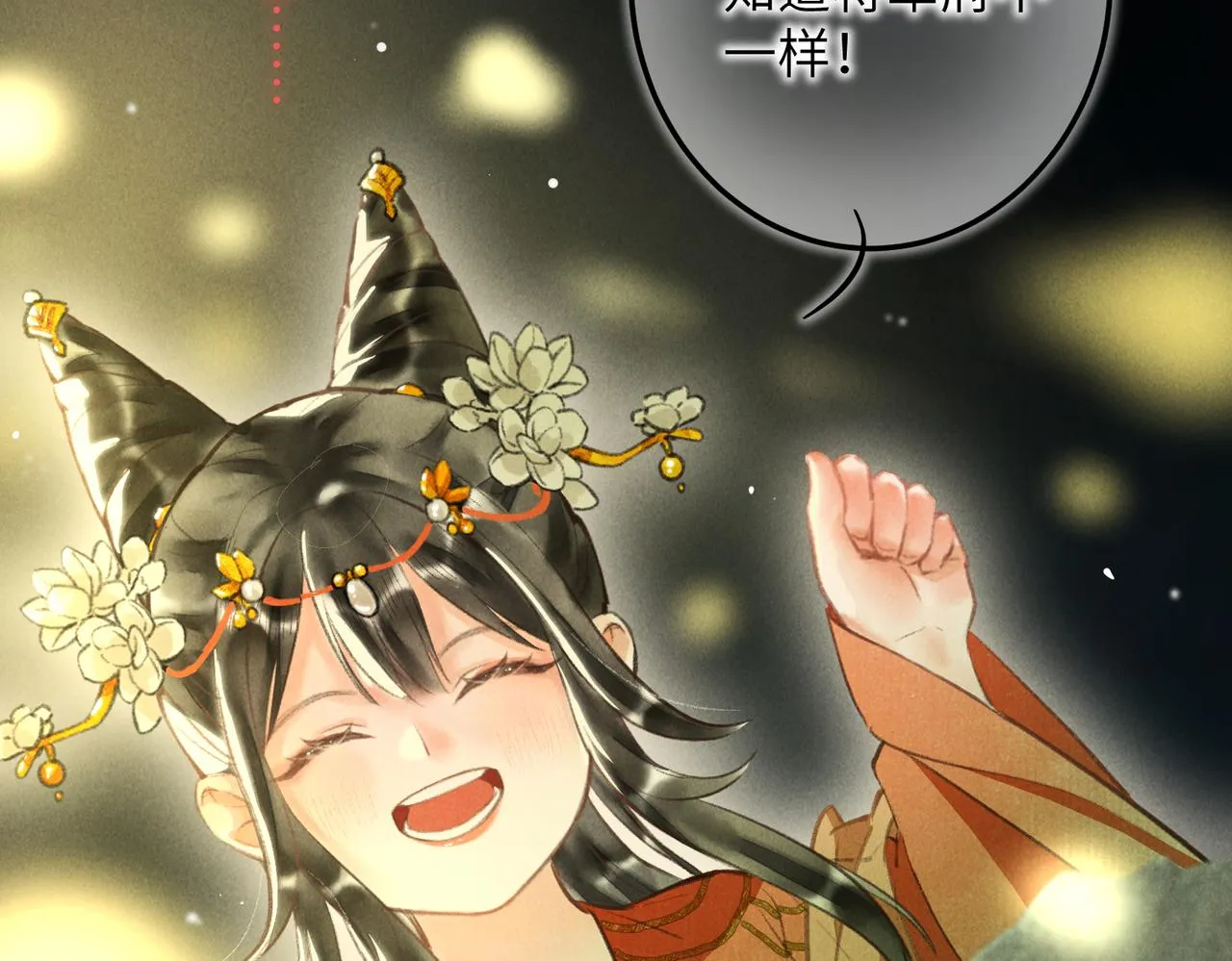 第四十六章 春心莫共花争发 第25页
