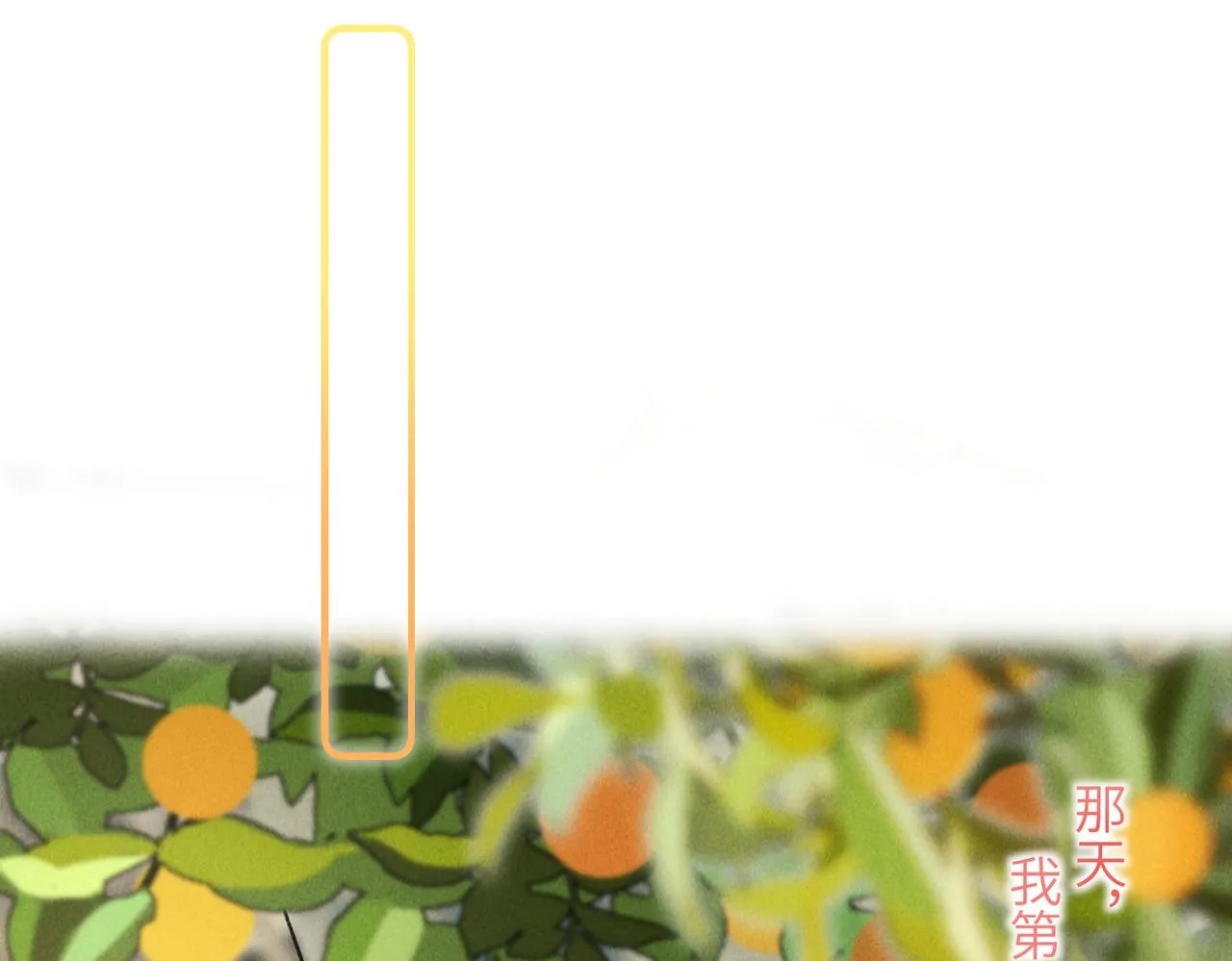 第四十六章 春心莫共花争发 第30页