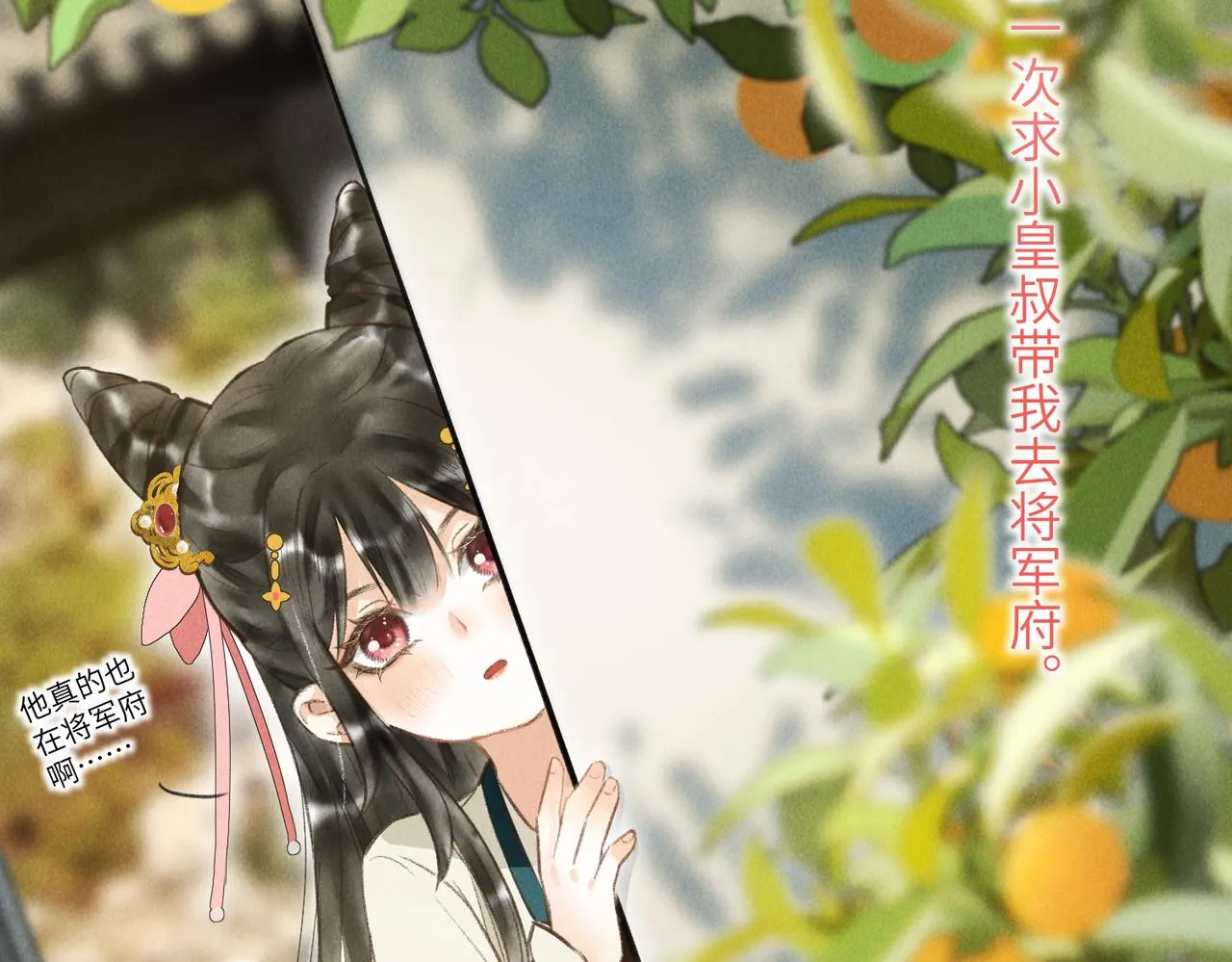 第四十六章 春心莫共花争发 第31页