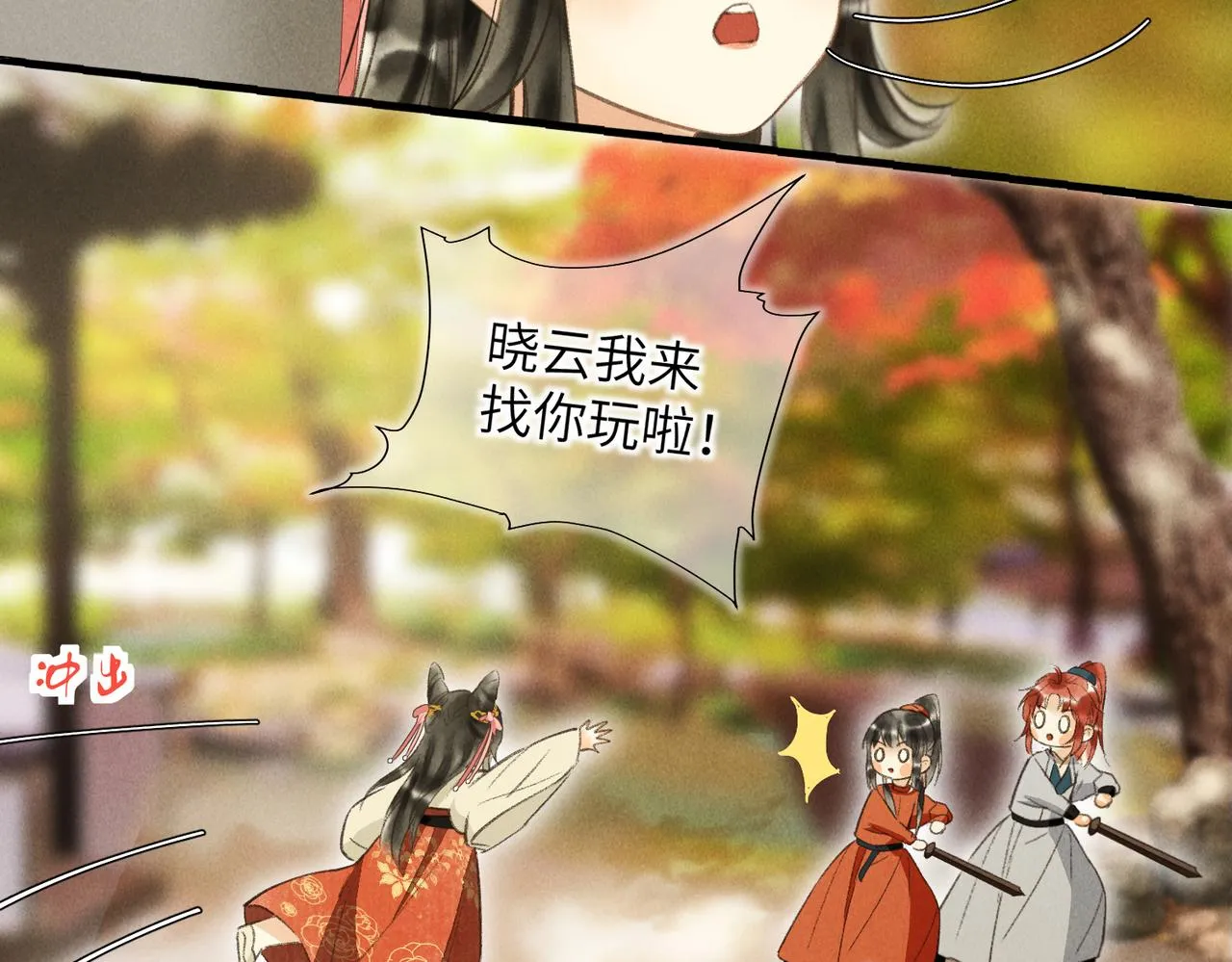 第四十六章 春心莫共花争发 第37页