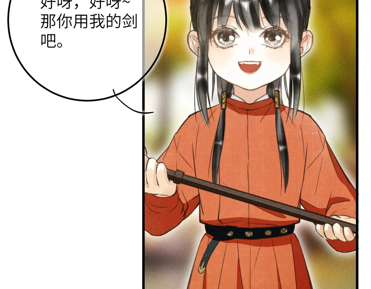 第四十六章 春心莫共花争发 第41页