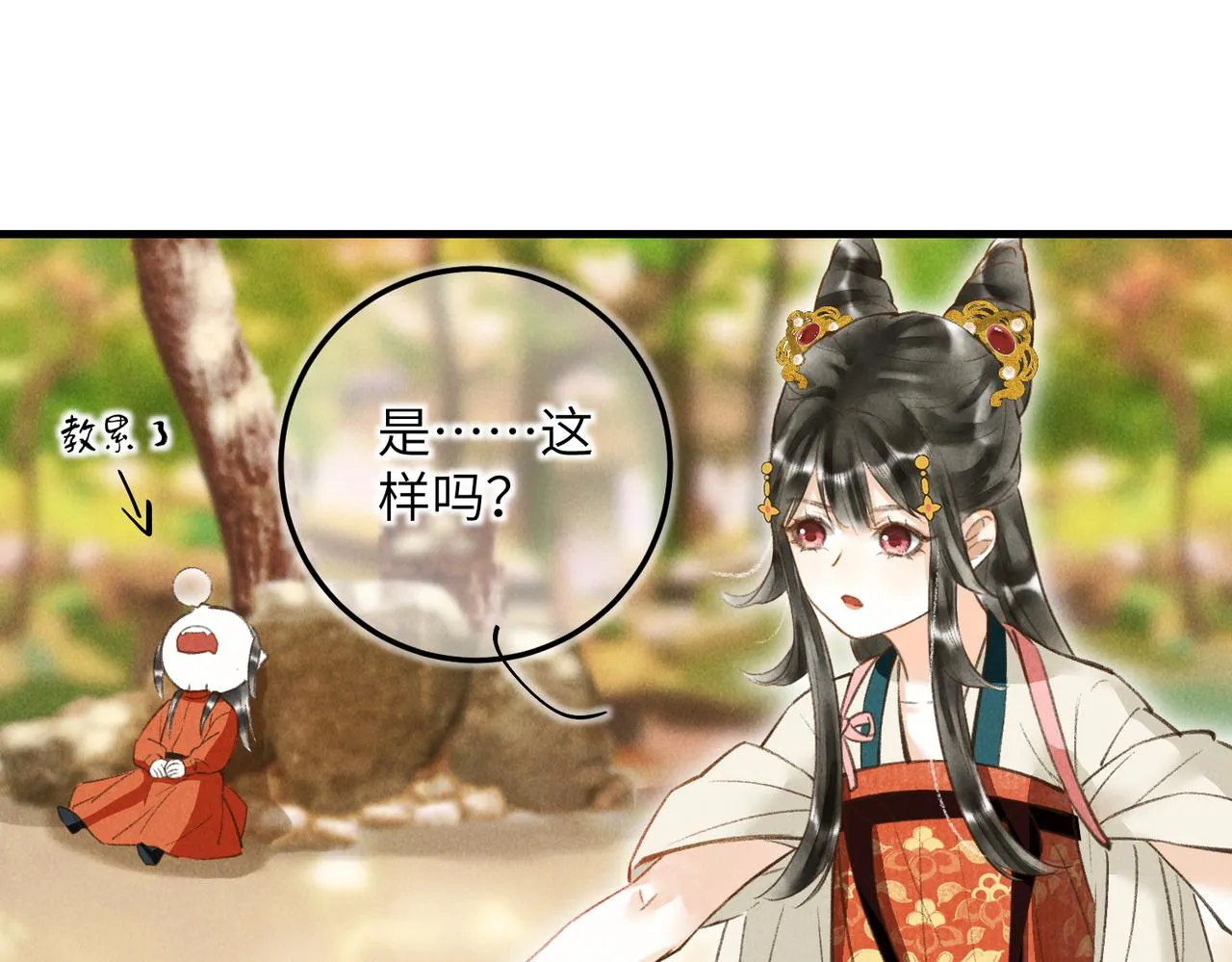 第四十六章 春心莫共花争发 第45页