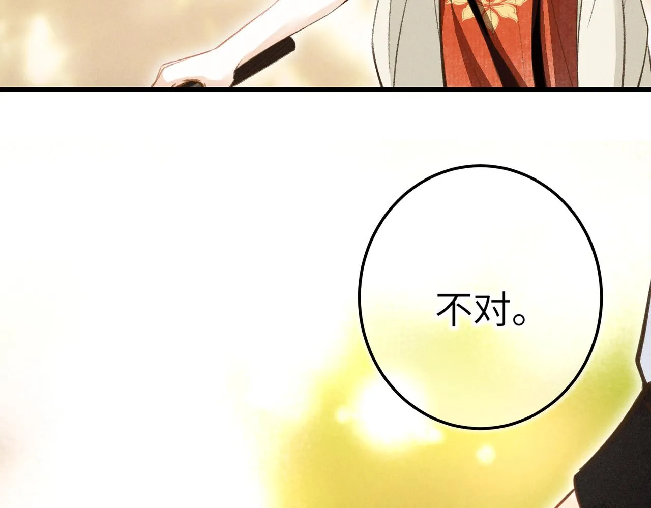 第四十六章 春心莫共花争发 第46页