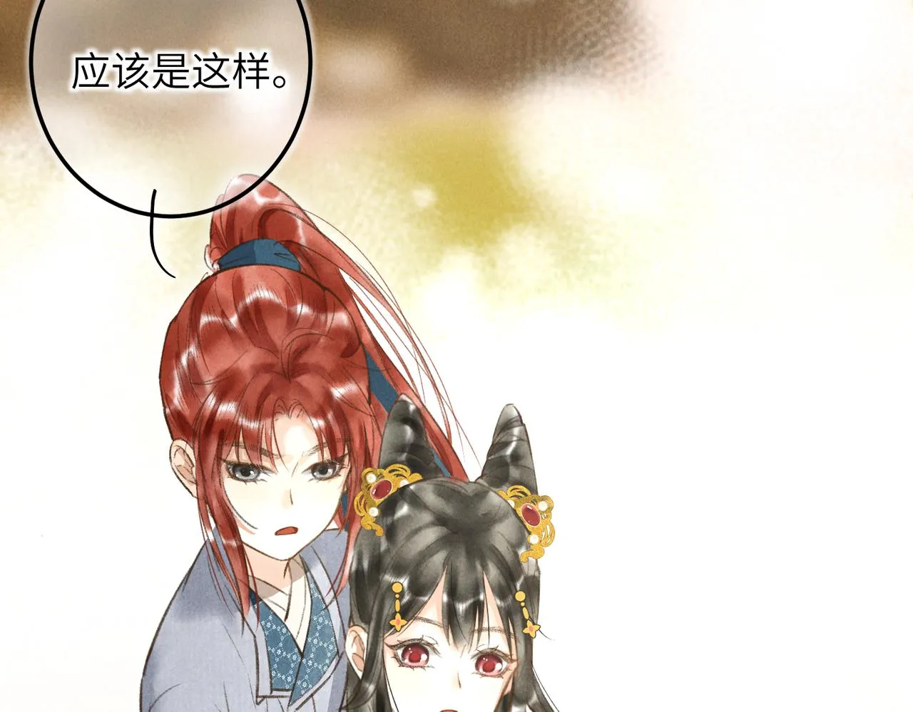 第四十六章 春心莫共花争发 第48页