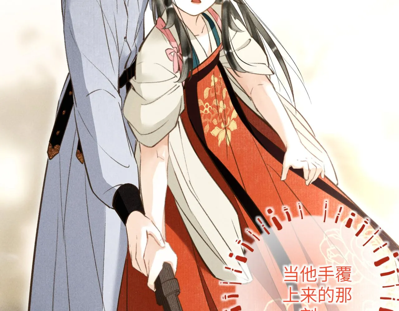 第四十六章 春心莫共花争发 第49页