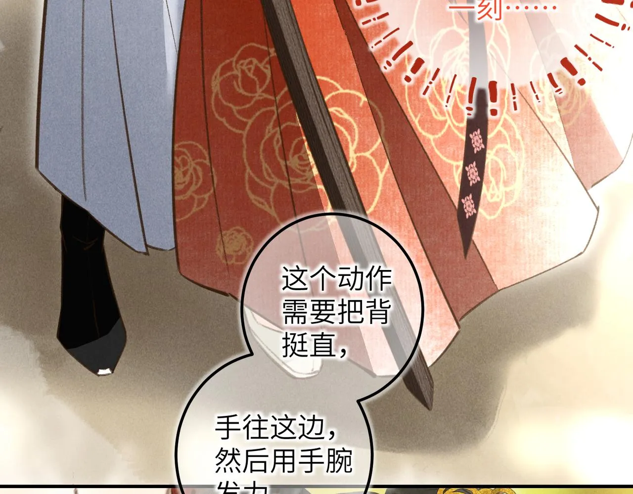 第四十六章 春心莫共花争发 第50页