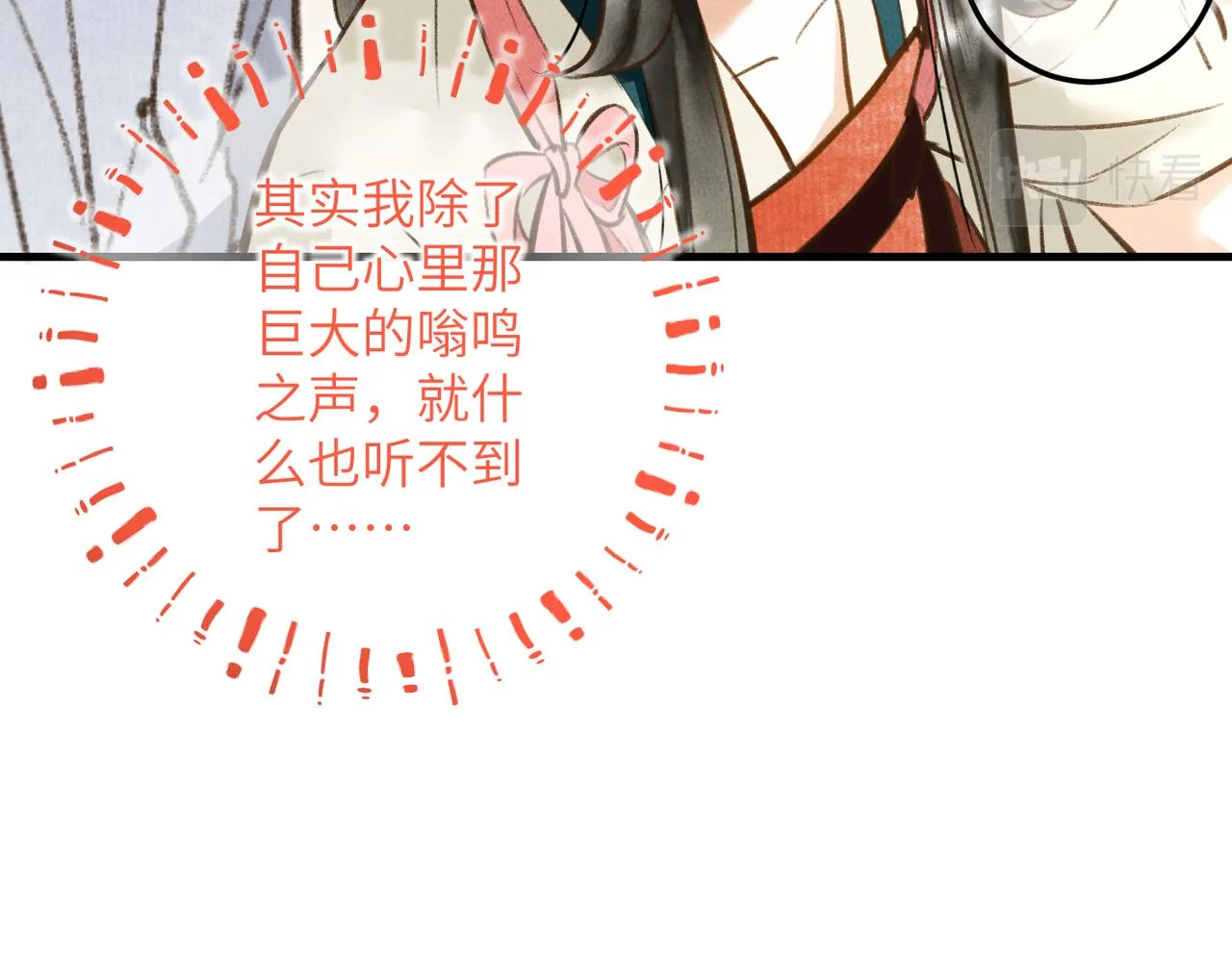 第四十六章 春心莫共花争发 第52页