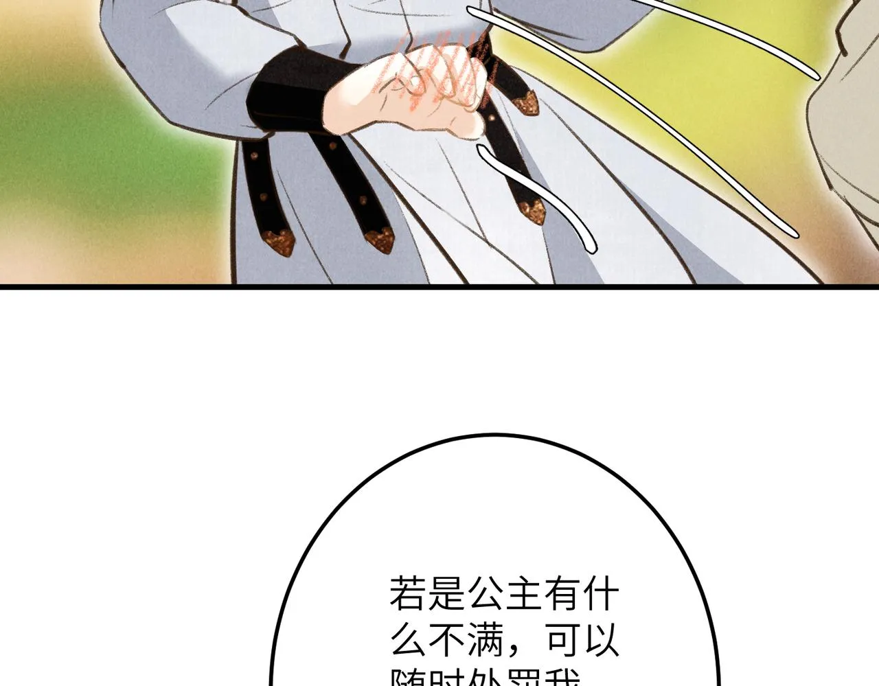 第四十六章 春心莫共花争发 第56页