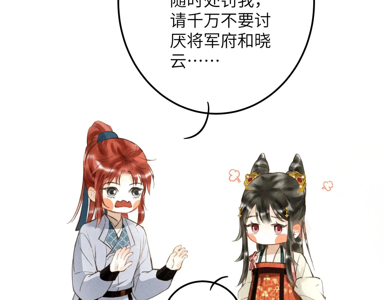 第四十六章 春心莫共花争发 第57页