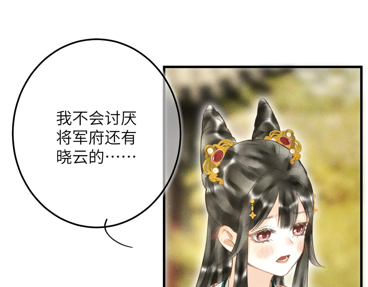 第四十六章 春心莫共花争发 第60页
