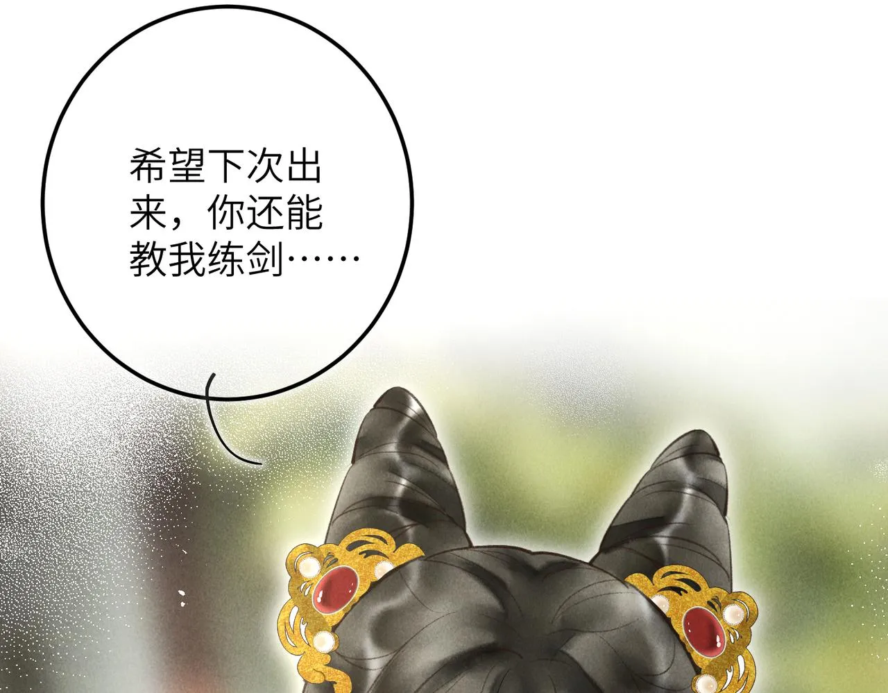 第四十六章 春心莫共花争发 第63页
