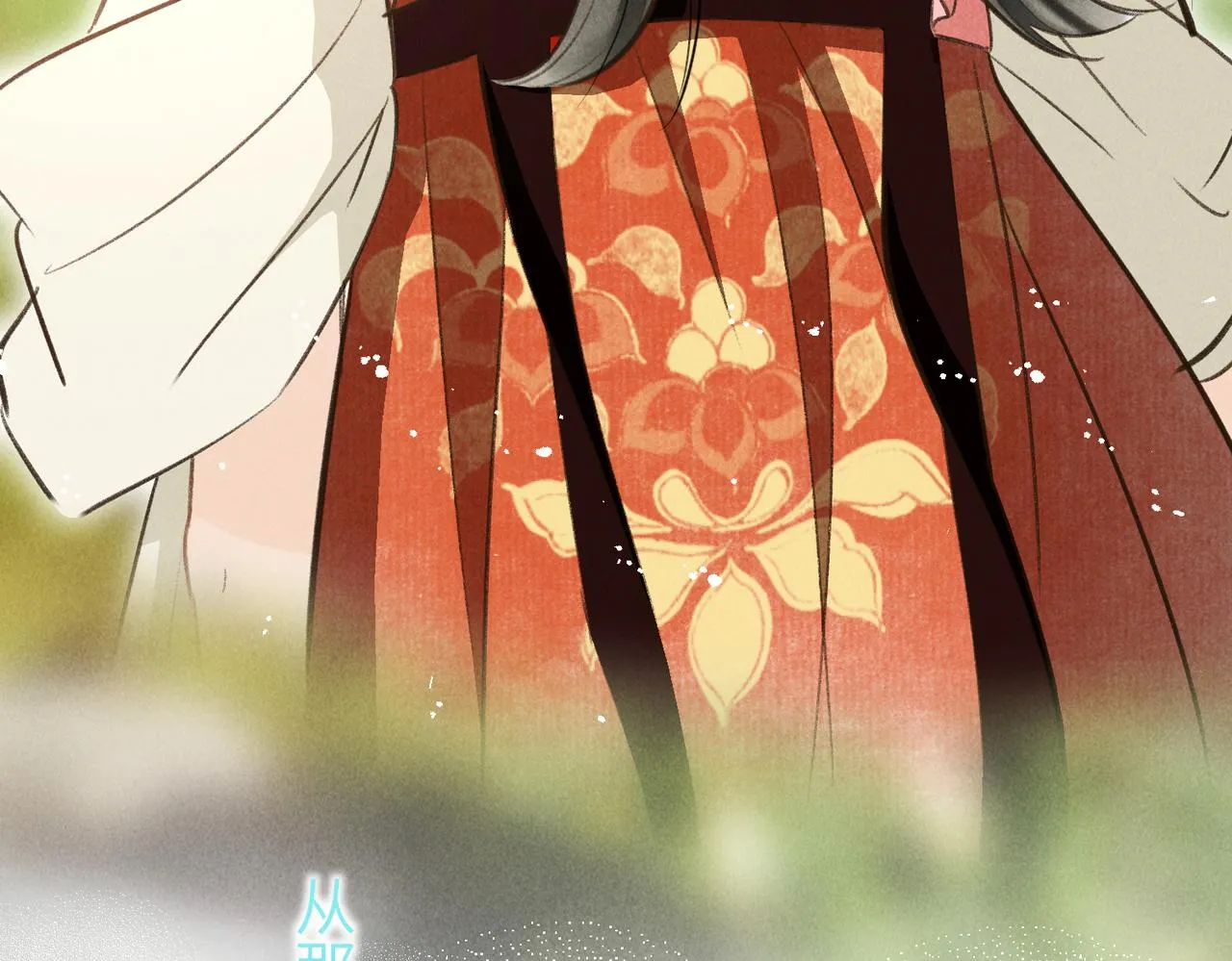 第四十六章 春心莫共花争发 第65页