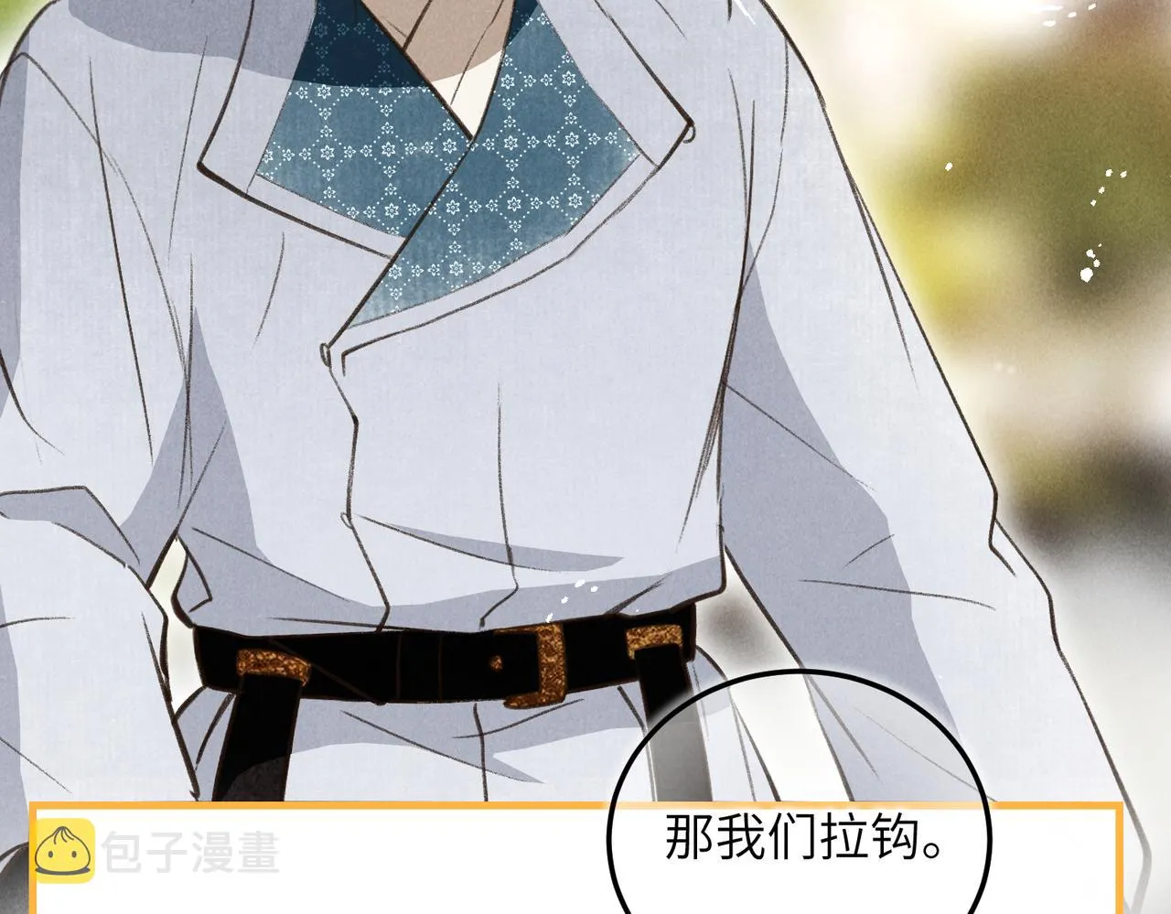 第四十六章 春心莫共花争发 第68页