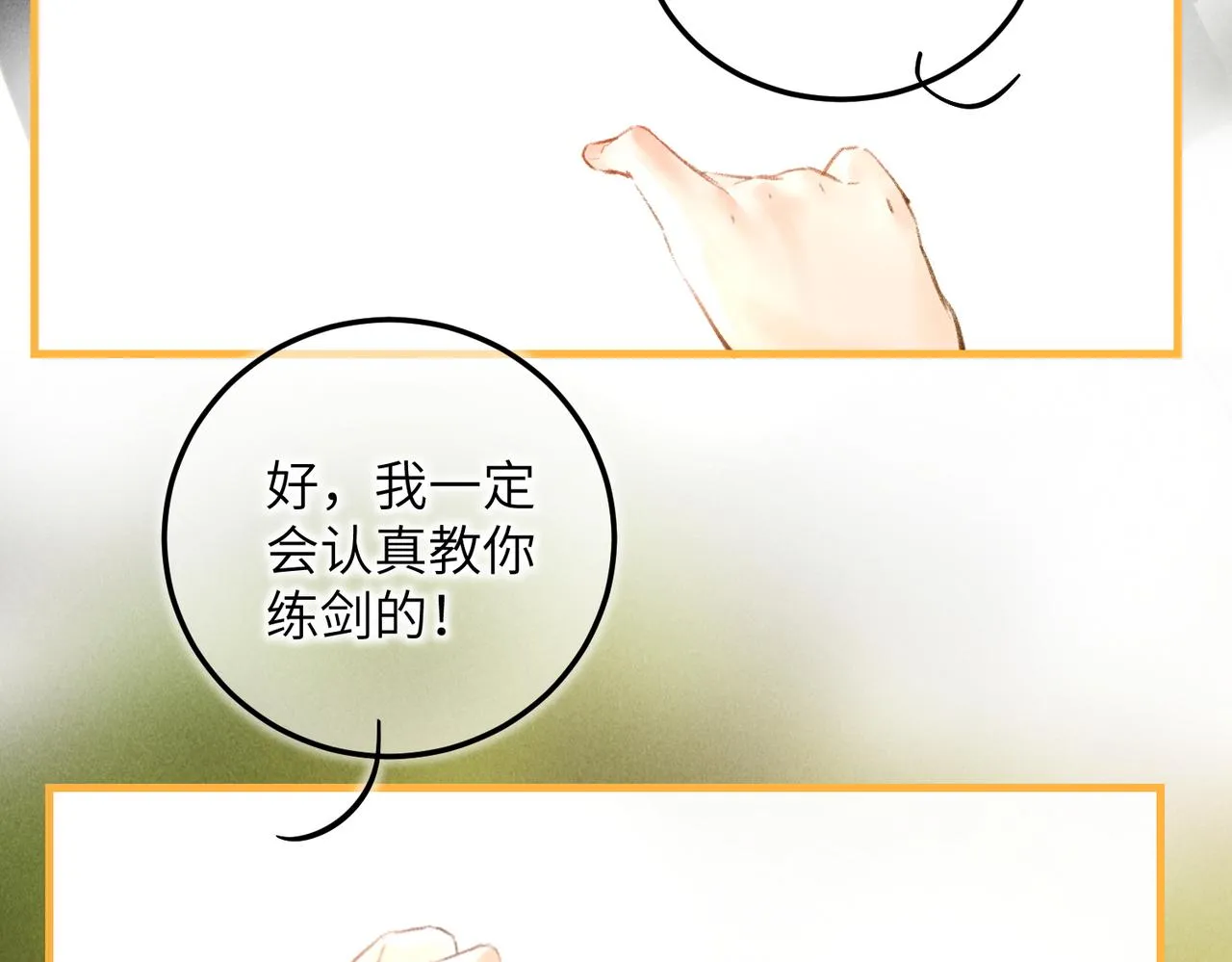 第四十六章 春心莫共花争发 第69页