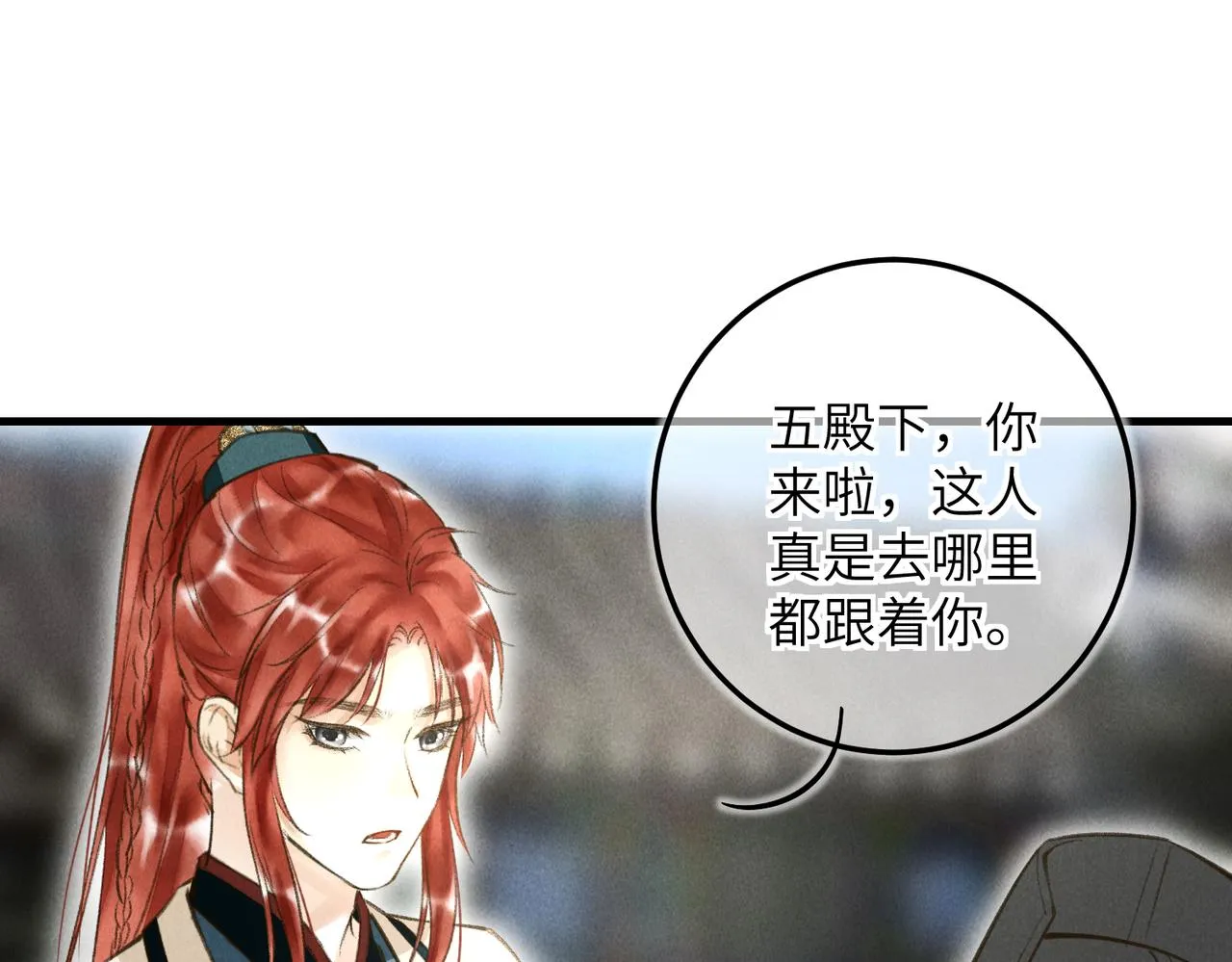 第四十六章 春心莫共花争发 第75页