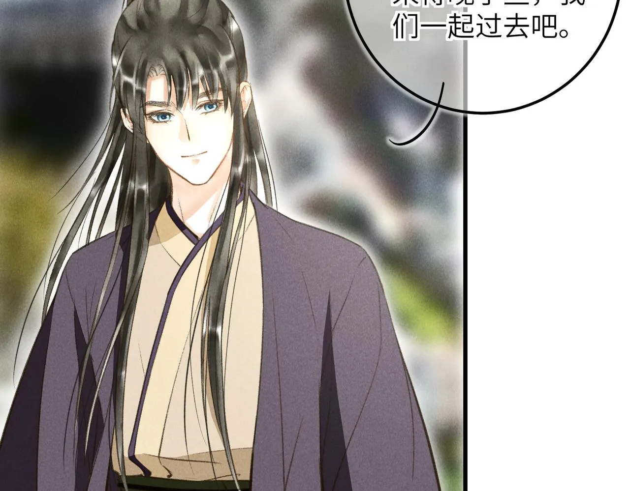第四十六章 春心莫共花争发 第77页