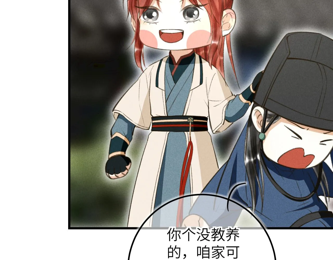 第四十六章 春心莫共花争发 第79页