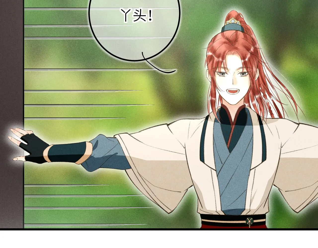 第四十六章 春心莫共花争发 第82页