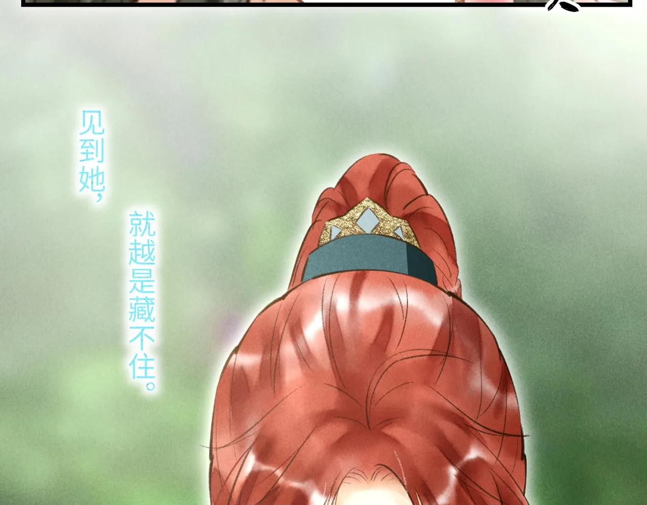第四十六章 春心莫共花争发 第85页