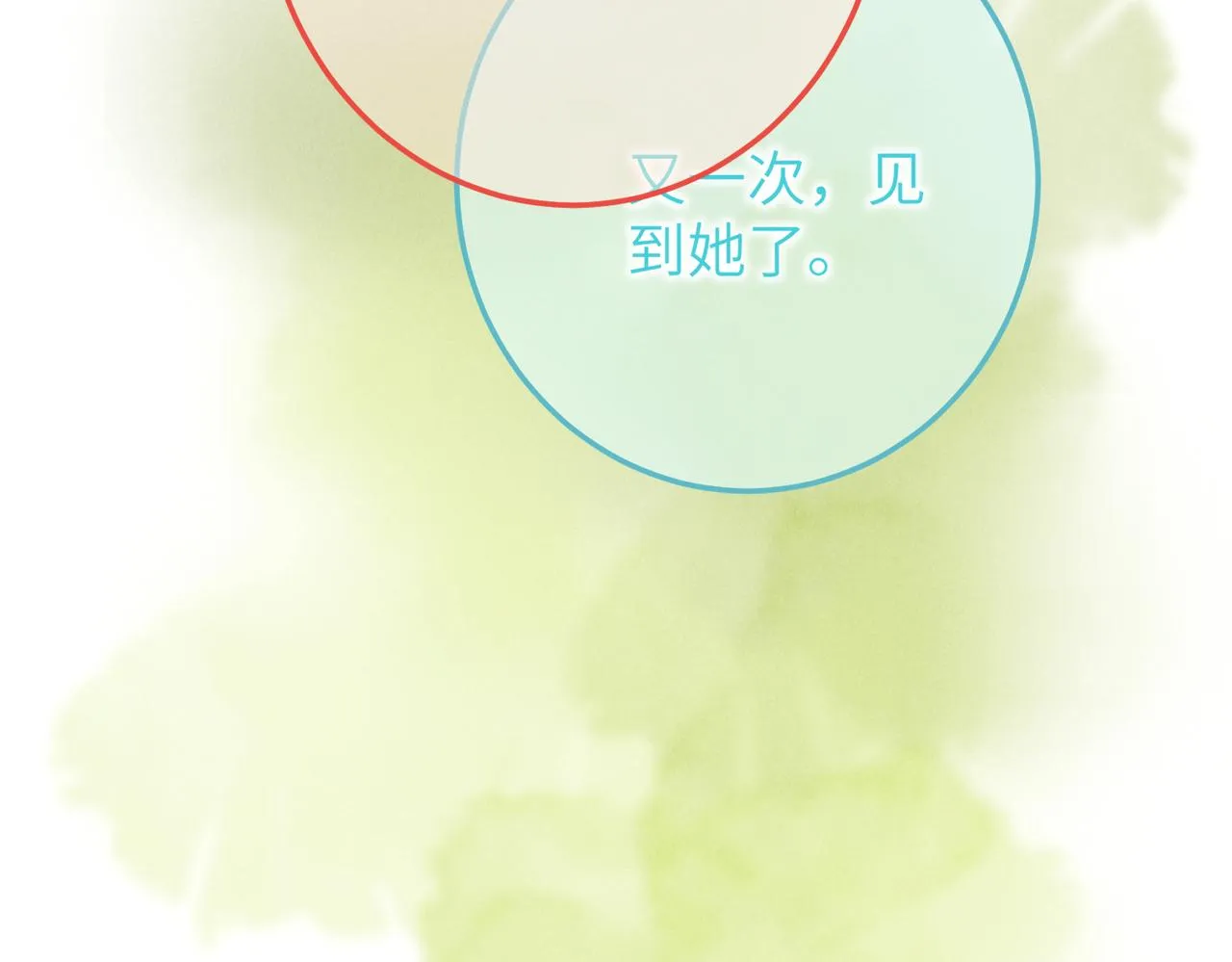 第四十六章 春心莫共花争发 第89页