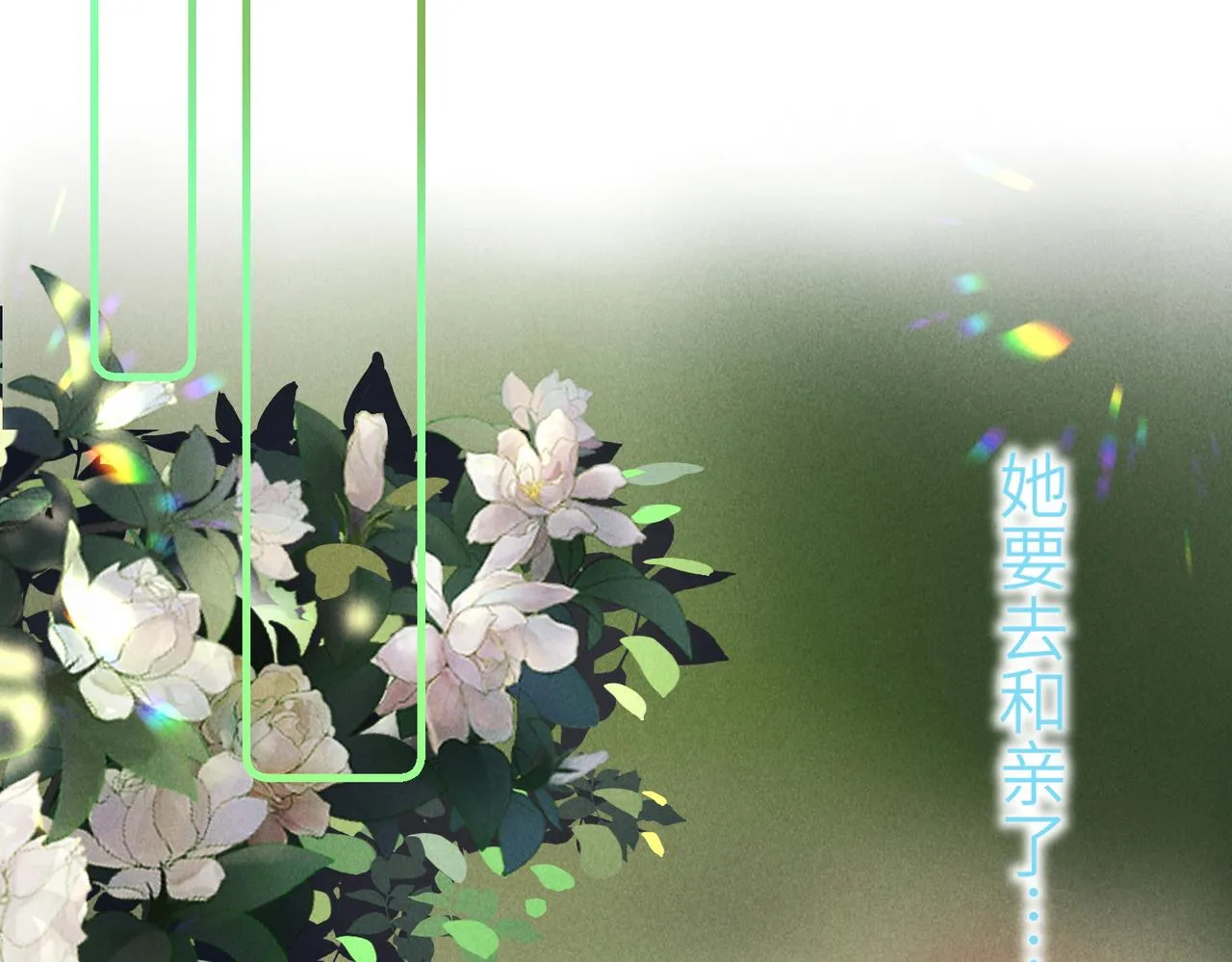 第四十六章 春心莫共花争发 第92页