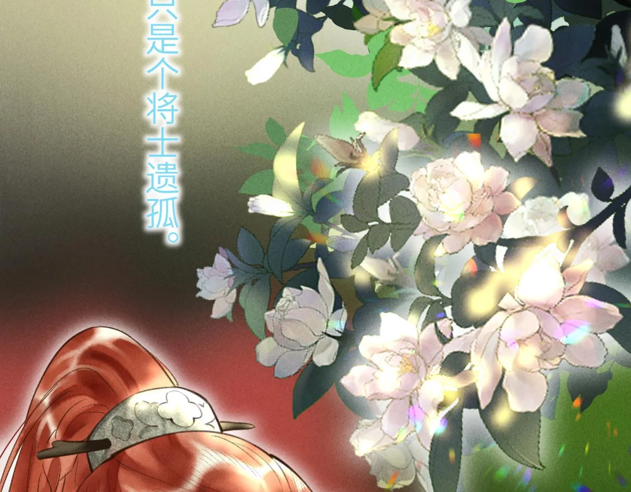 第四十六章 春心莫共花争发 第95页