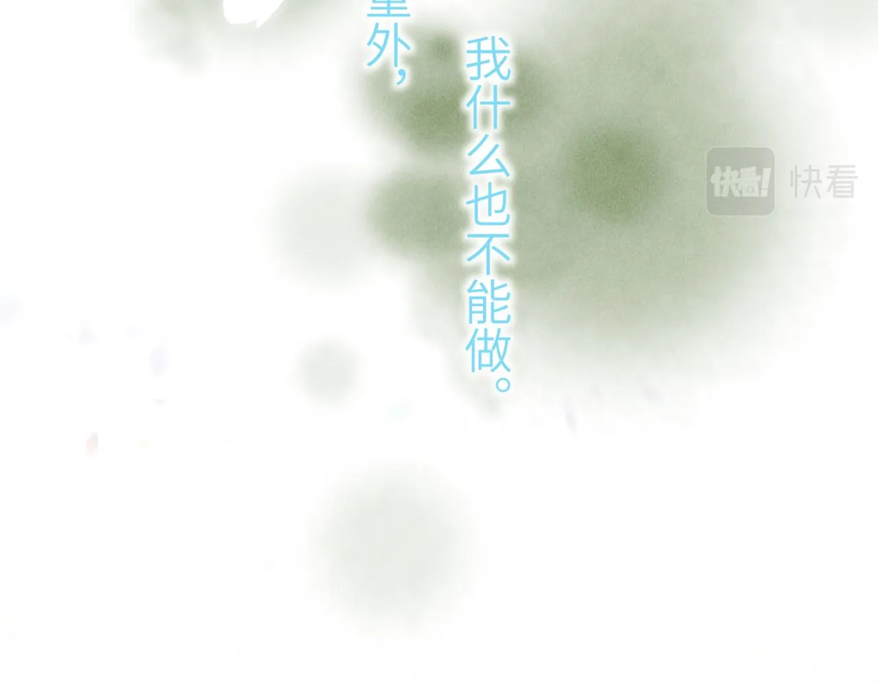 第四十六章 春心莫共花争发 第99页