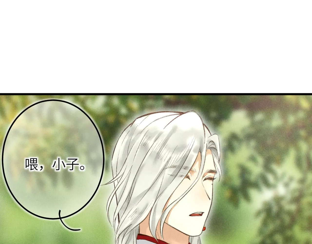 第四十六章 春心莫共花争发 第104页